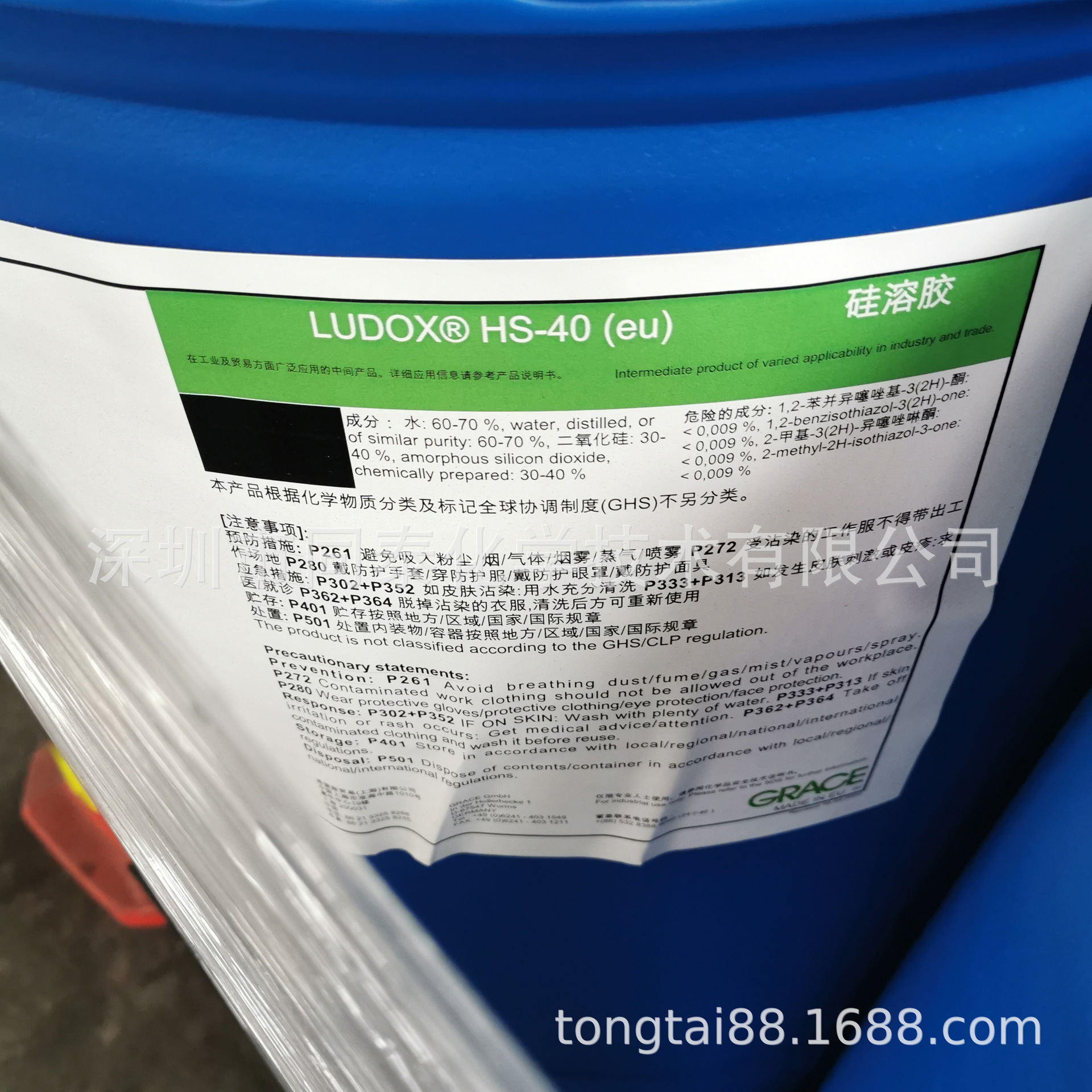 供应 格雷斯Grace Ludox HS-40 硅溶胶 镀锌封闭剂 陶瓷涂料 纳米