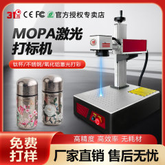 31度mopaレーザーマーキングマシンチタンカップレーザー彫刻機小型ステンレスカラーレーザー彫刻機ラジウム彫刻