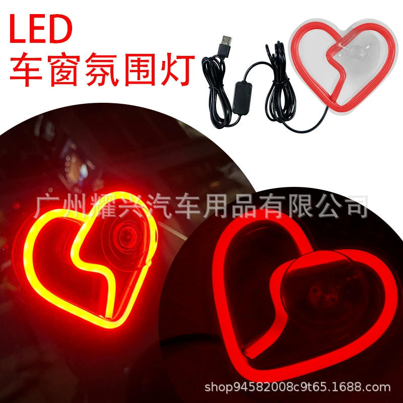 Автомобильная подсветка интерьера LED для модификации окна, светящийся атмосферный свет heartbreak, USB подключение, автомобильный jdm неоновый свет