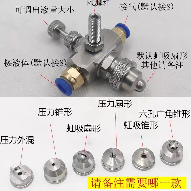 厂家批发二流体不锈钢空气雾化喷头除尘加湿可调节304不锈钢喷嘴