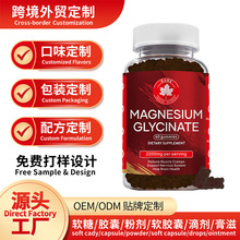 Դͷ����oem�羳Magnesium glycinate gummies�ʰ���þ����tk����