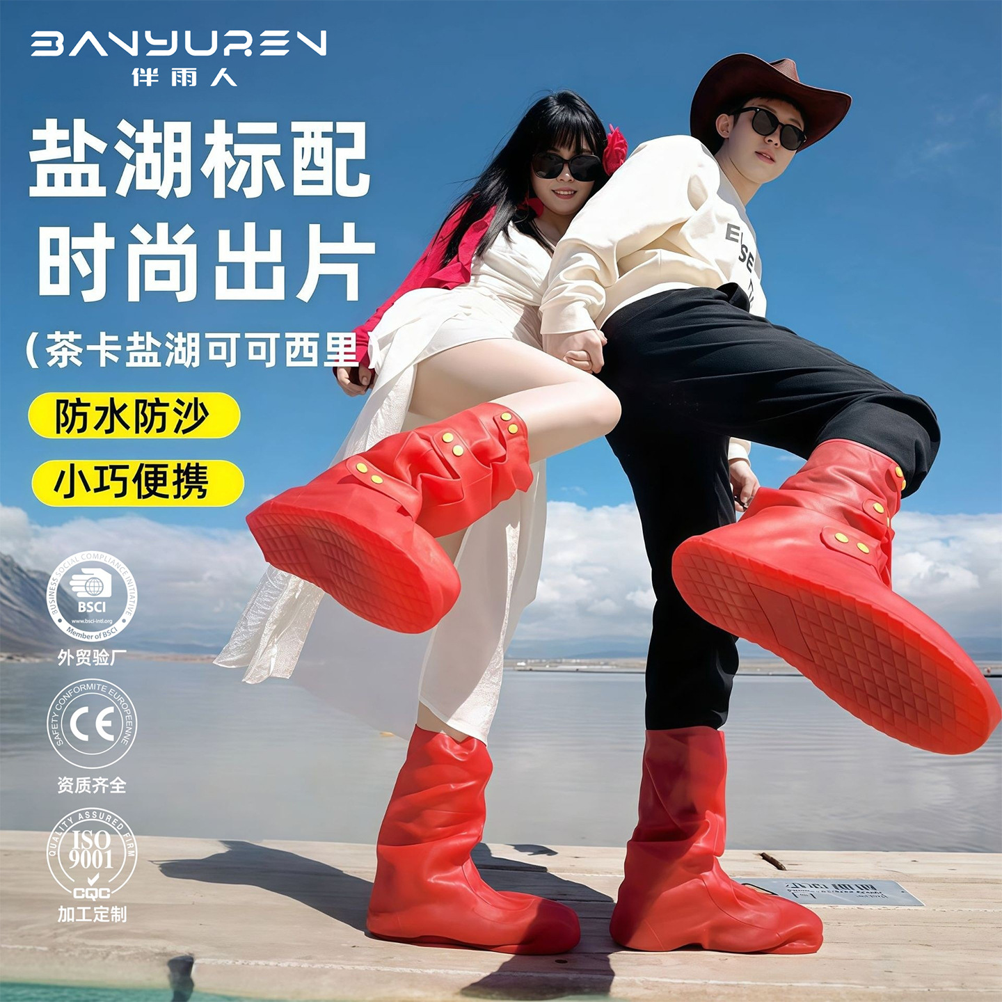 Chaka Salt Lake Shoe Covers, Desert Sand-Proof Adult Shoe Covers, Rain-Proof and Waterproof, Qinghai Salt Lake Special Travel High-Top Foot Covers