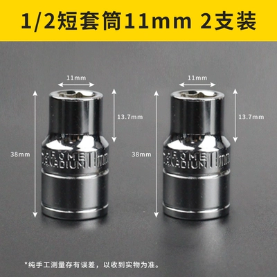 Mühərrik tənzimləmə alətləri | auto repair accessory tool - 12-short-socket-set-11mm-2-piece-pack