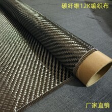 碳纤维布3K6K12K 200g3K斜纹平纹织物可零售无起订量碳纤维干布