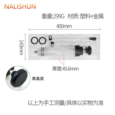 oil syringe suction and injection – Repair kit - syringe-type-oil-changer-500cc-bag-black-cover