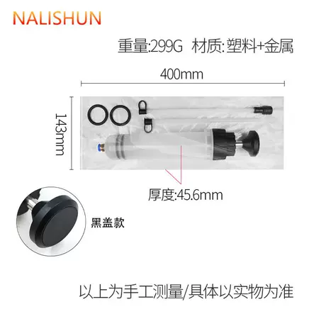 Syringe type oil changer 500cc bag black cover