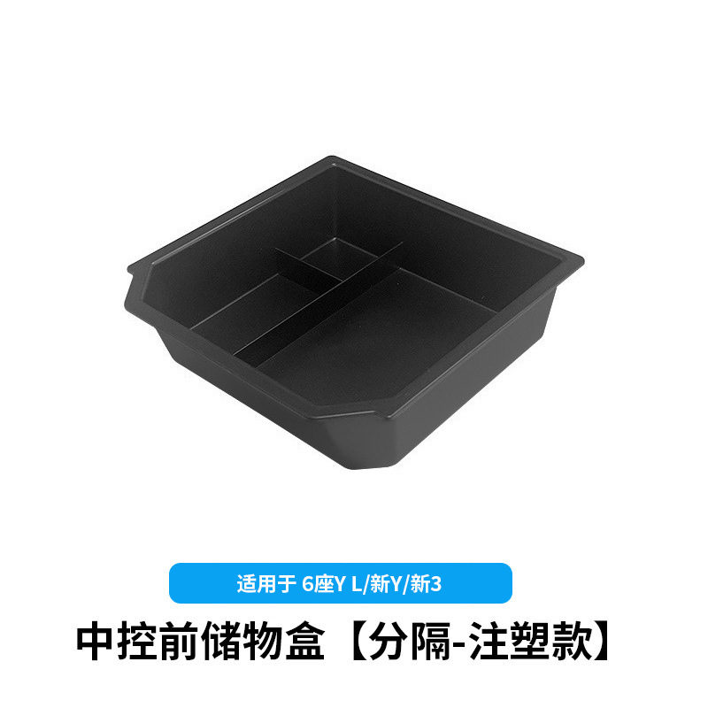 6-seater yl/huanxin y3-front storage box [separation-injection molding]