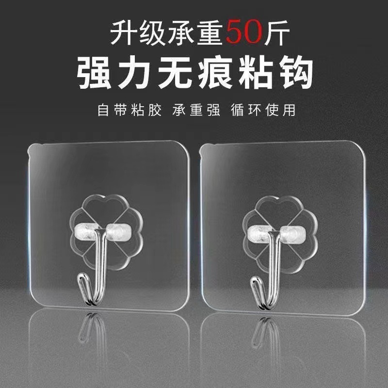 No-drill transparent hook ultra-strong self-adhesive wall-mounted non-marking kitchen bathroom universal adhesive hook