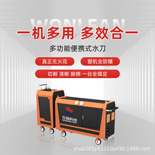 万临 便携式水刀 工厂直卖 管道开孔 管道切割拆除