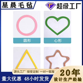 毛毡;羊毛球;抛光轮