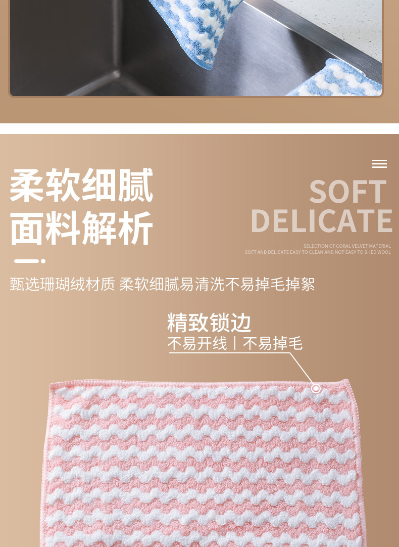 珊瑚绒抹布_05