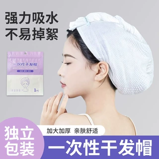 一次性干发帽女加厚超强长发超强吸水民宿酒店干发帽独立包装批发