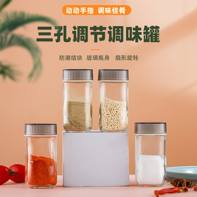 回転調味缶多孔位調味料瓶キッチン家庭用シール粉散布セット一体ガラス調味料缶収納|undefined