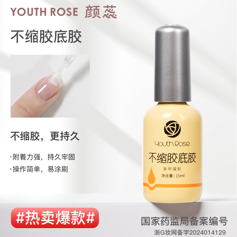 Gel base Yanrui sin enjuague, capa selladora templada, adhesivo reforzador, set especial para salón de uñas con diamantes de imitación, gel de esmalte de uñas para fototerapia, transfronterizo. image 23