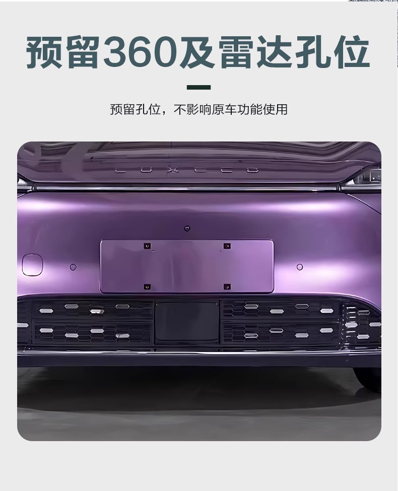 Intellectual R7 Gypsophila Insect Net S7 Integrated Front Bar Middle Net Water Tank Dust Cover Auto Modification Accessories Supplies