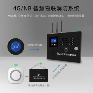 Wireless 4G Commercial Smoke Fire Alarm Host Factory Hotel Community School Smoke Network Alarm System