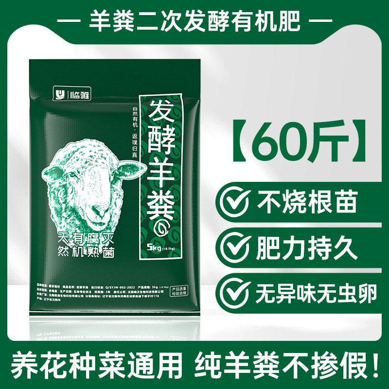 [모델] 양분발효 유기비료 30kg [2차발효 비료, 지속온도