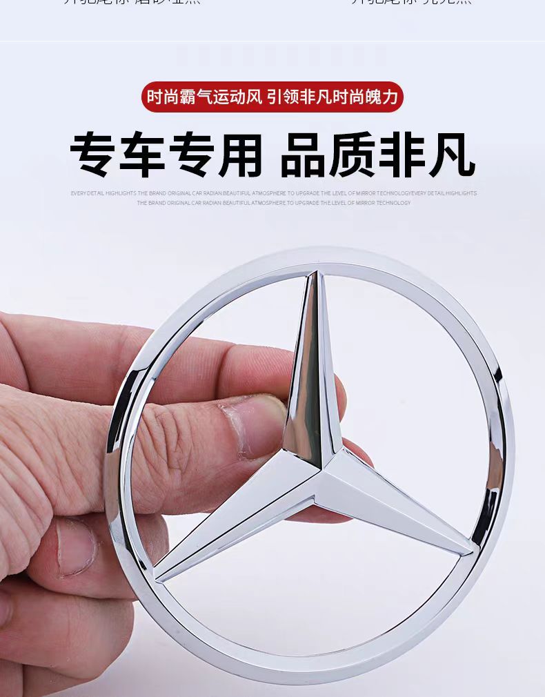 Suitable for Mercedes-Benz A-Class B-Class C-Class E-Class S-Class Gla Cla Glc Glk Rear Trunk Star Logo Car Logo Tail Logo
