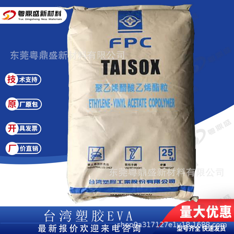 热熔胶EVA台湾台塑UE508耐水解 高流动易加工性 良好粘合性无纺布