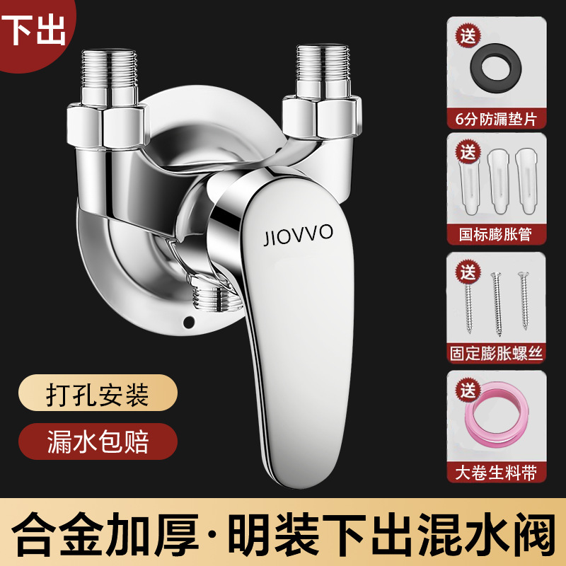 明装混水阀冷热淋浴水龙头花洒洗澡浴室开关阀太阳能热水器混合阀|undefined