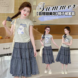 女童夏季裙子套装2026新款洋气女孩大童短袖t恤夏装半身裙两件套