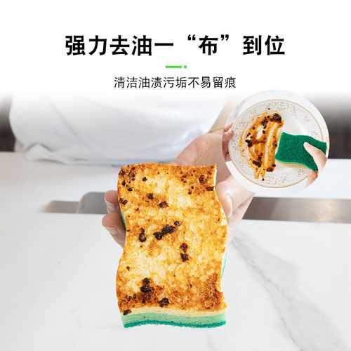 Scouring pad dishwashing sponge wipe cleaning magic wipe double-sided household kitchen artifact dishwashing wood pulp cotton sponge wipe