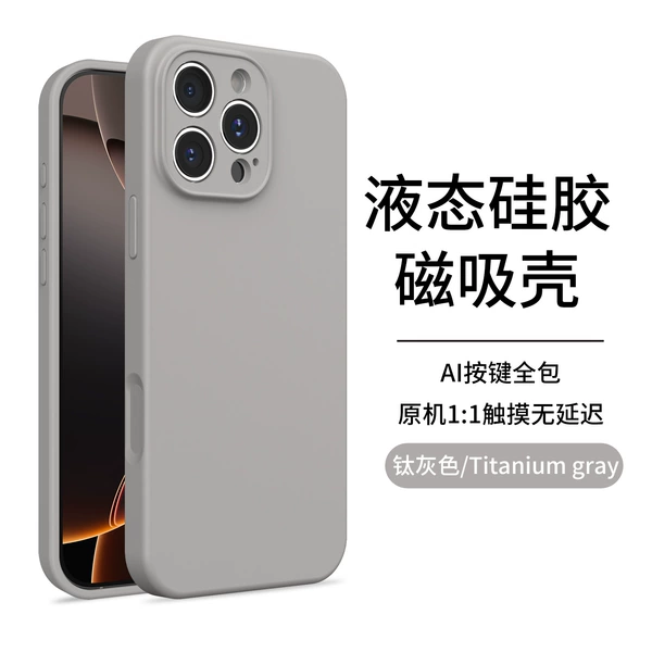 Titanium gray