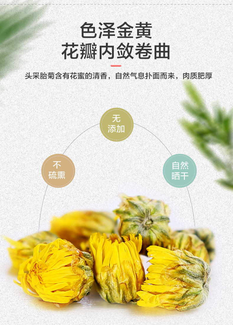 Ning'anbao Tai Ju Chrysanthemum Flower Tea Buds 60g Dried Herbal Tea for Daily Brewing specifications