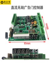 直流无刷电机控制器24V 广告门控制器门禁自动门板CBG-20B-K主板