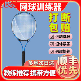 R4E Tennis Rebound Trainer Single Self-Training Artifact for Beginners with Line Sports for Adults and Children suit Tennis