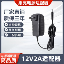 ��Ҏ�WҎ12V2A�_�P�Դ�m���� �O�ؔz��C 늙C�R�_LED�􎧳����