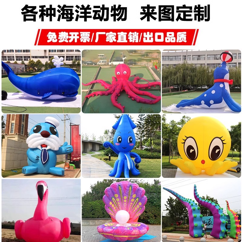 海洋卡通气模充气海豚海狮章鱼鲸鱼鲨鱼大型闭气美陈装饰气模定制