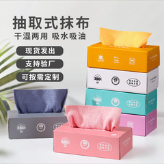 箱入り雑巾卸売り家庭用厚手抽出式雑巾吸水乾湿両用超極細繊維皿洗い雑巾