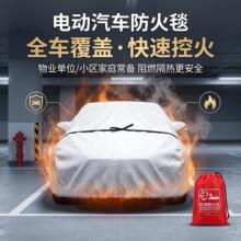 汽车灭火毯硅胶玻璃纤维耐高温汽车防火车衣新能源汽车阻燃灭火毯