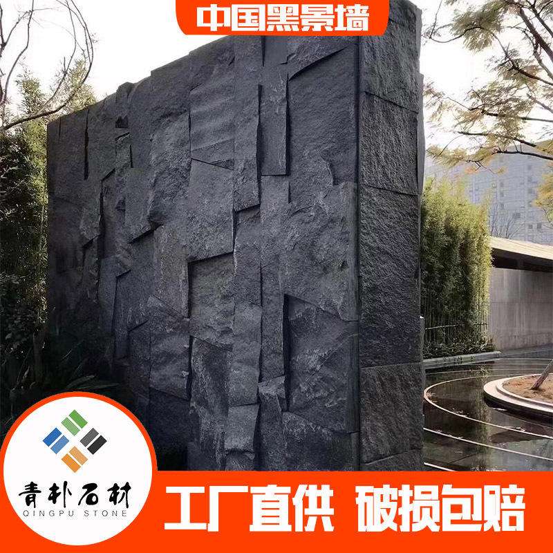 中国黑自然面景墙石 景石造景黑色石皮原石毛石园林景观置石