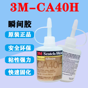��Ʒ3M��CA 40H˲�g�z 3M��CA40Hͨ���Ϳ���z �и�ճ���zˮ