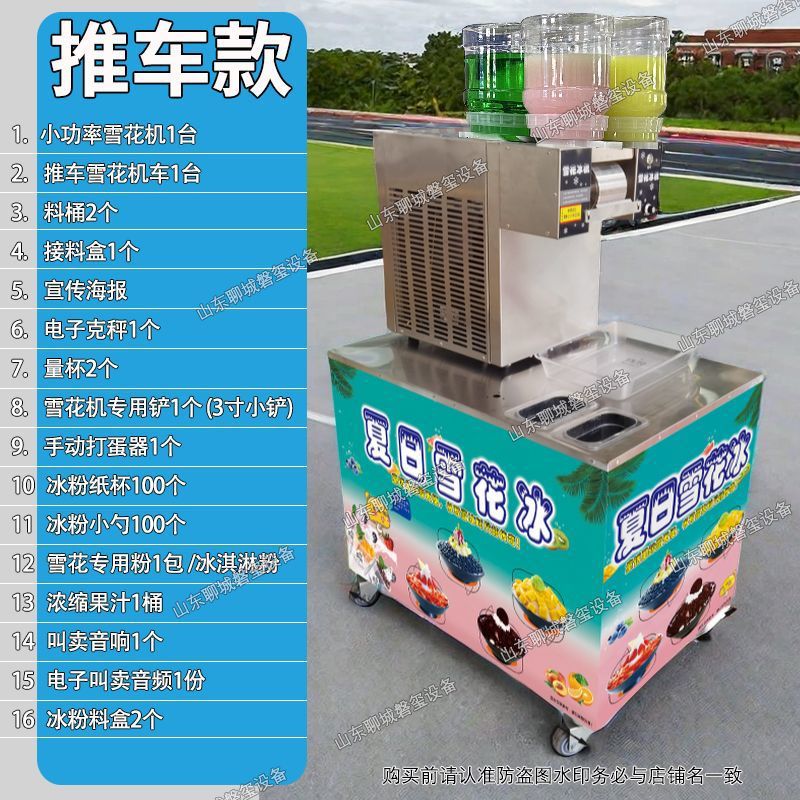 Máquina de hielo de nieve de verano, equipo de cabina completa, máquina de hielo de plantilla, máquina de hielo comercial, máquina de batido, máquina de batido