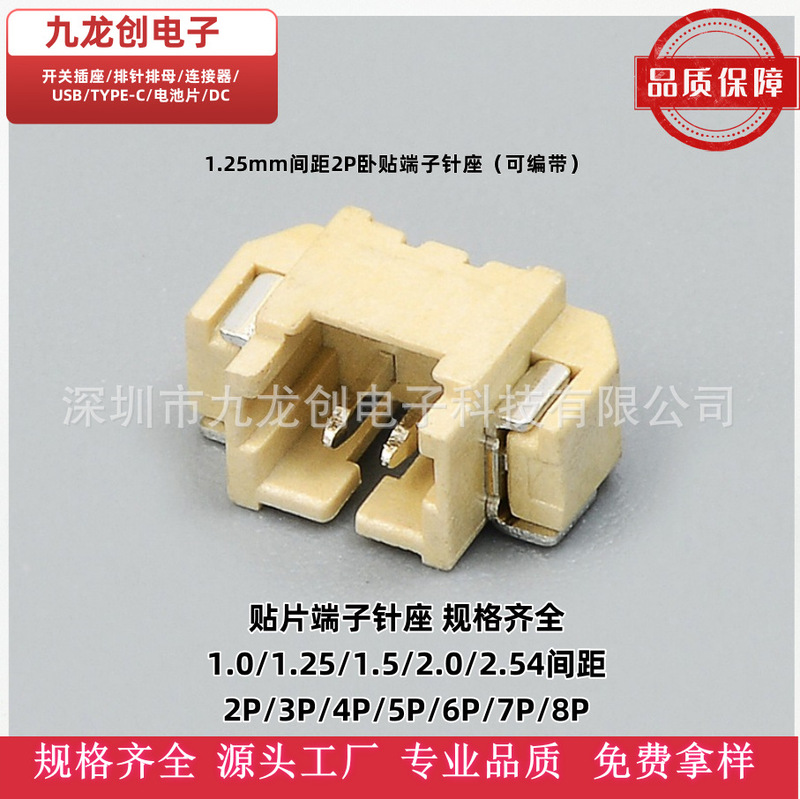 Wafer Patch Pin Holder Terminal Block 1.25 Pitch 2P3P4P5P6P~12P Vertical Patch Horizontal Patch Connector