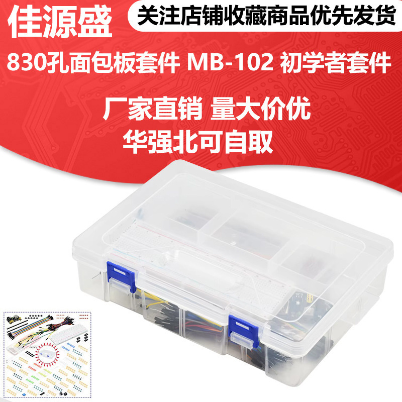 830 Hole Breadboard Kit MB-102 for UNO R3 Element Pack Starter Kit for Beginners