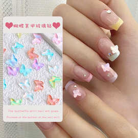 摩卡蝴蝶钻冰透美甲饰品K9玻璃美甲小饰品diy平底指甲钻饰品批发