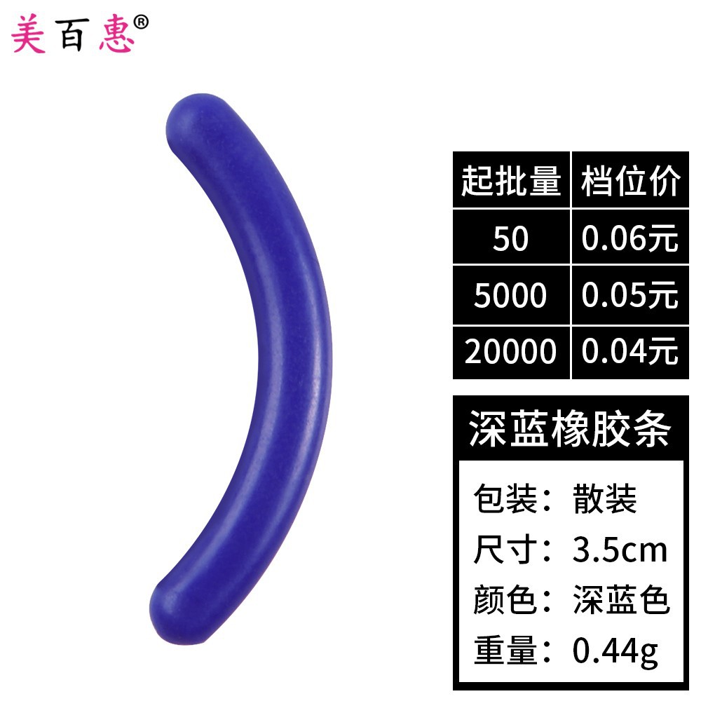 Color Negro tira de reemplazo de pestañas rizador de pestañas almohadilla de reemplazo no fácil de romper tira de Goma elástica