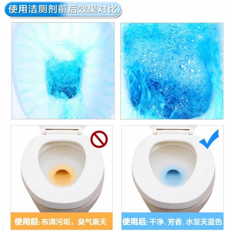 厂家直供蓝泡泡芦荟香洁厕灵除臭味清洁块马桶强力清洁剂洁厕宝|undefined