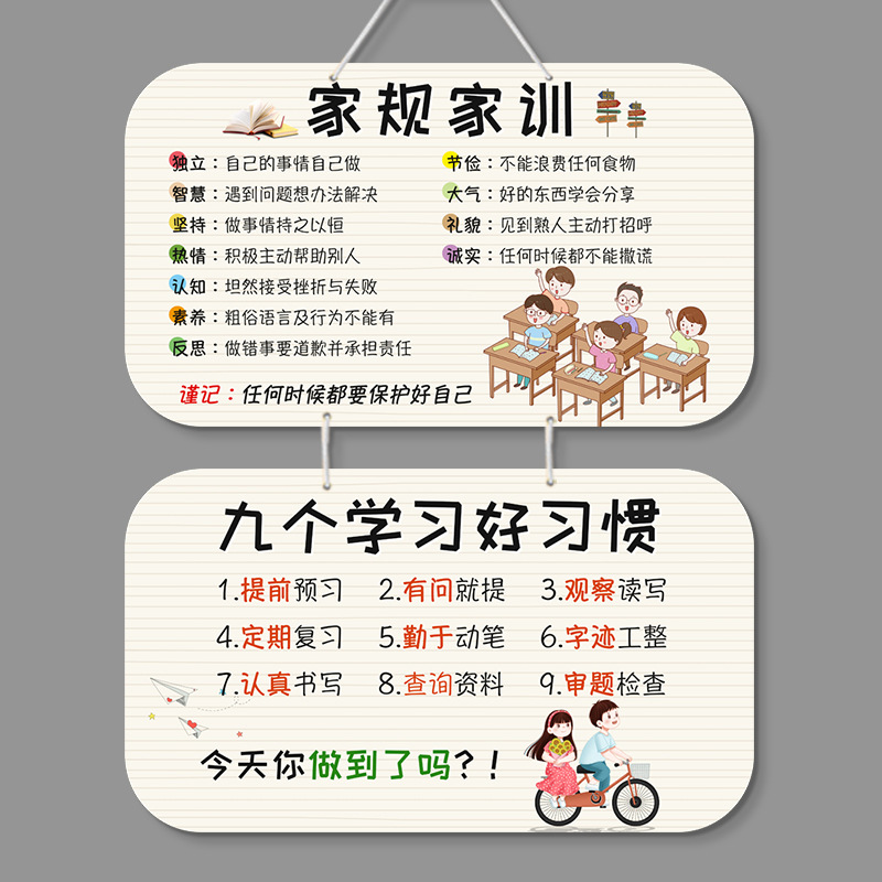 学习励志挂牌学生自律好习惯激励标语鼓励孩子挂件家规家训装饰画