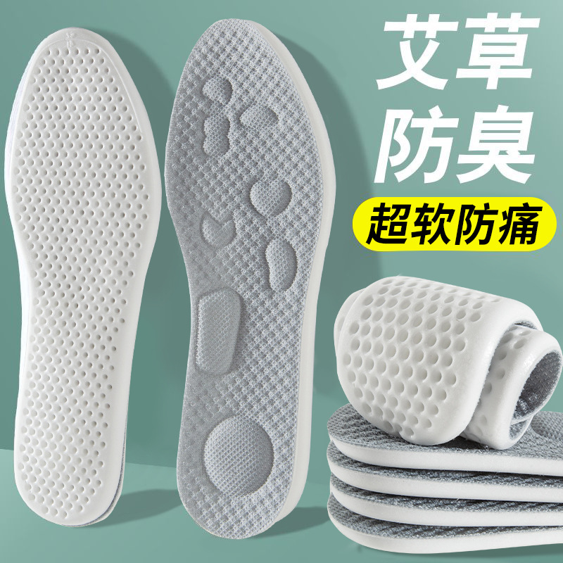 Pise en la mierda, desodorización, plantilla deportiva, absorbente de sudor, desodorización, fondo suave, absorción de impactos, látex, desodorización, entrenamiento militar cómodo