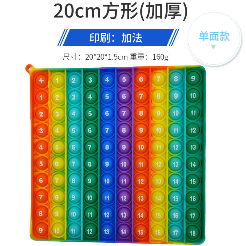 20cmの大きいサイズのネズミの前衛のピンインの数字の掛け算の足し算は子供の啓蒙の益智のおもちゃを押します。|undefined