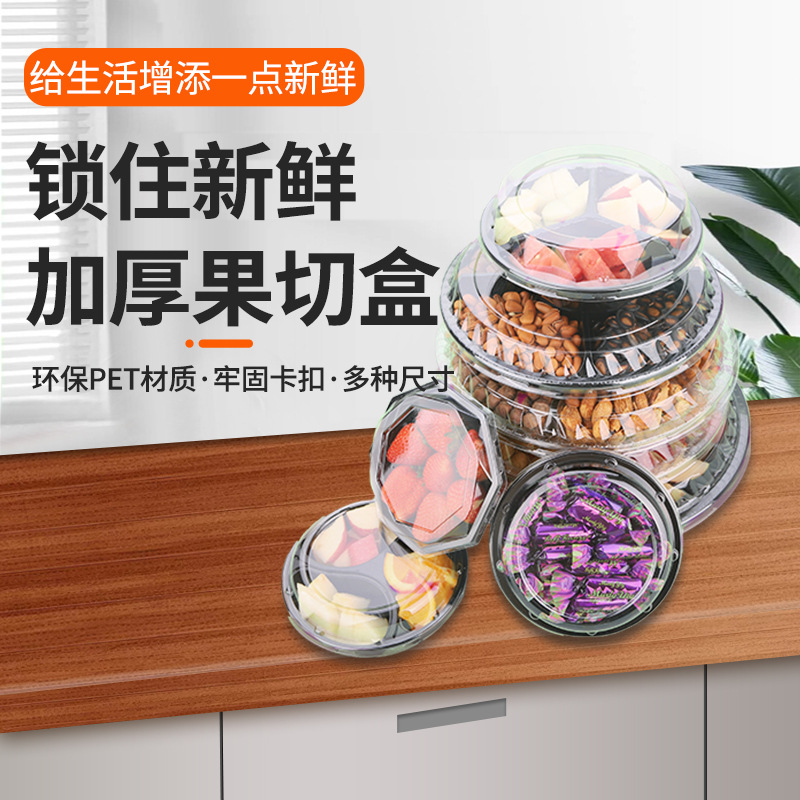 一次性果切盒水果捞打包盒塑料分格水果拼盘沙拉包装盒食品级安全