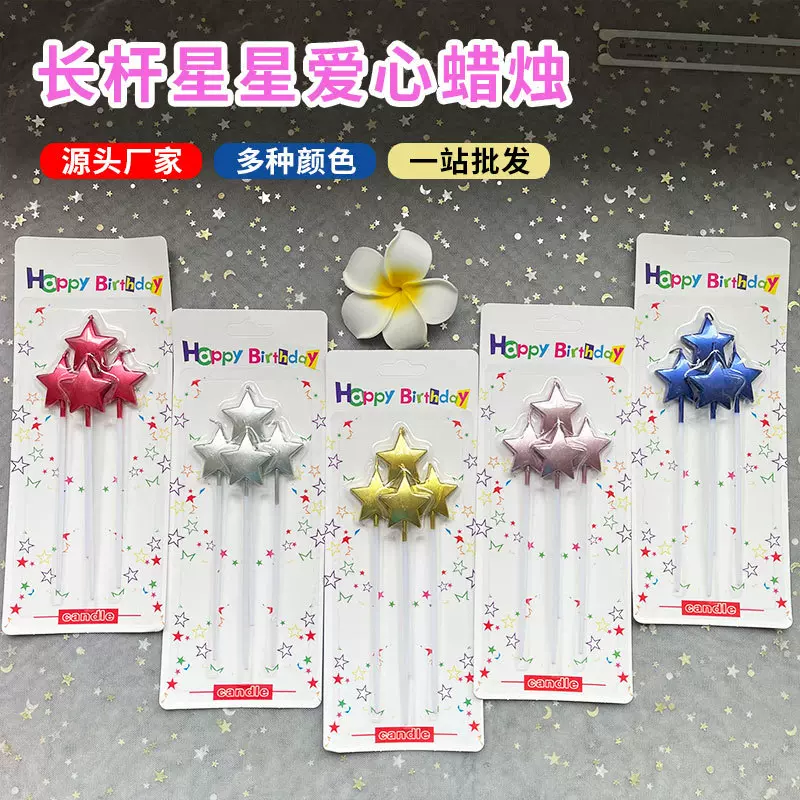 批发生日蜡烛个性创意长杆蜡烛浪漫派对蛋糕烘焙装饰蜡烛