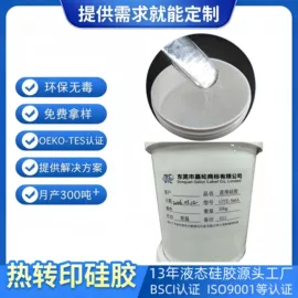 洗唛、商标;烫印膜;烫图、烫钻