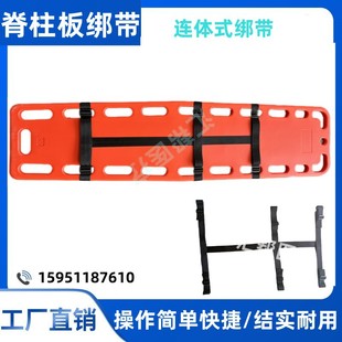 Hospital 120 Ambulance Spine Board Stretcher One-piece Strap Safety Belt Fixed Belt Safety Belt Restraint Belt