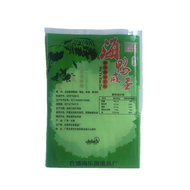 咸鸭蛋包装袋鸭蛋小袋子抽正空高温蒸煮三边封袋子卤蛋包装袋子